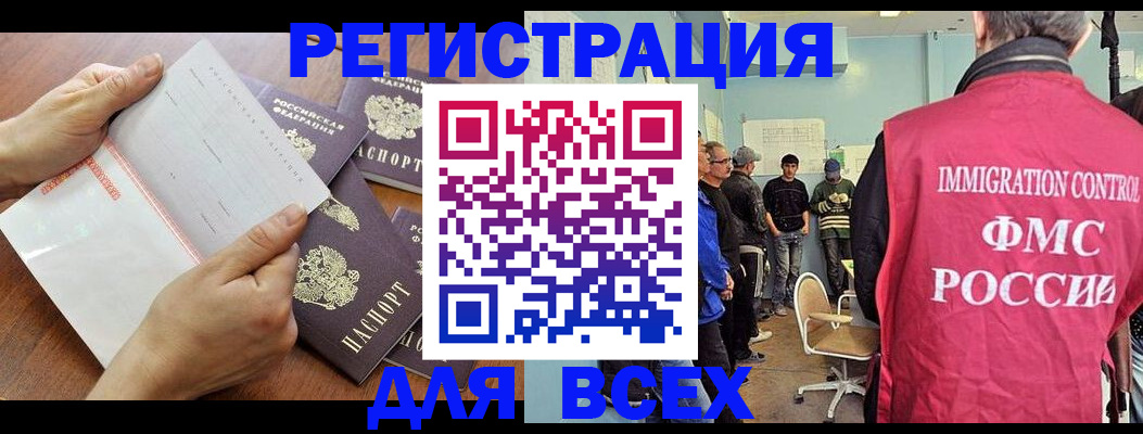 временная регистрация поиск в Кировской области